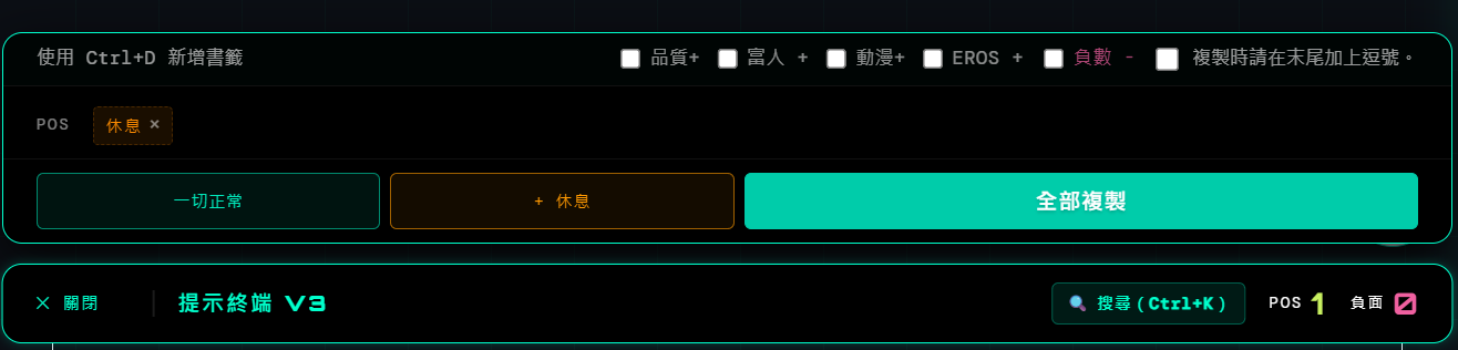 中国語に翻訳されたPROMPT TERMINAL